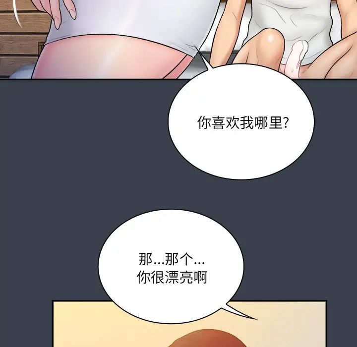 真命天女找寻记第25话