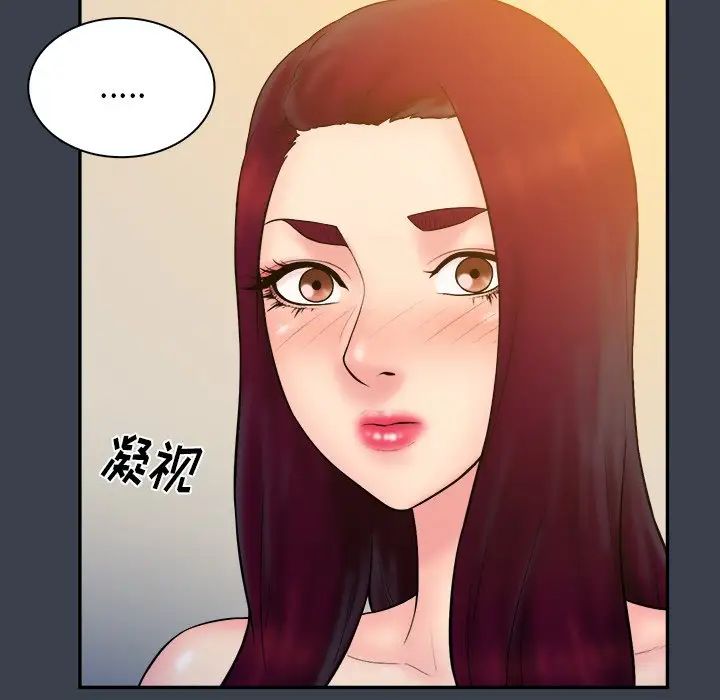 真命天女找寻记第25话