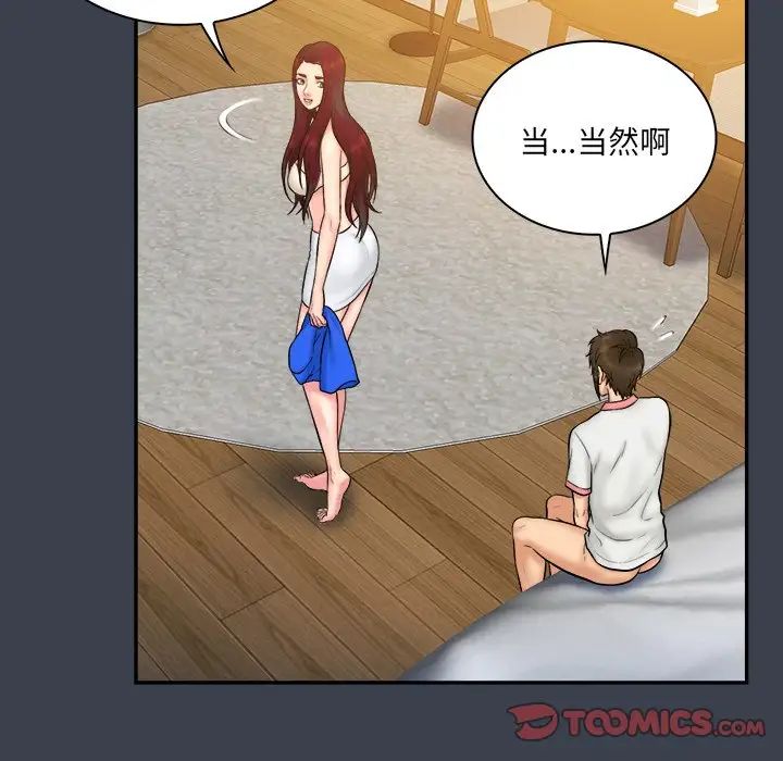 真命天女找寻记第25话