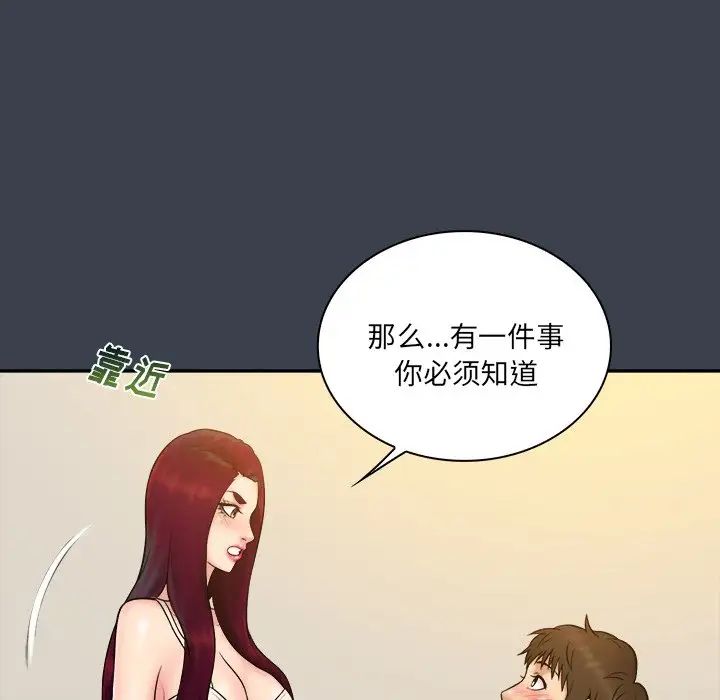 真命天女找寻记第25话