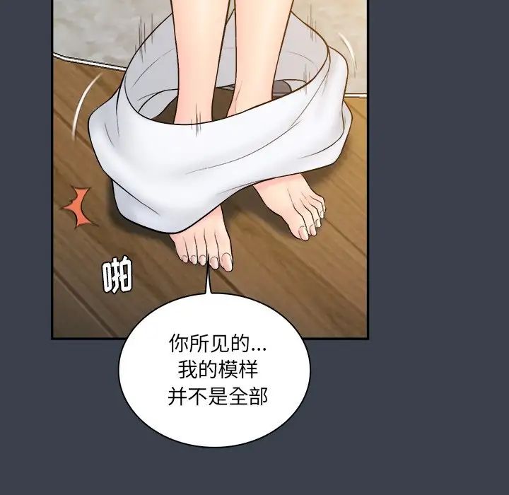 真命天女找寻记第25话