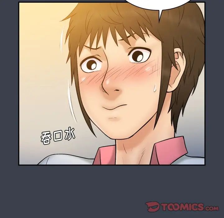 真命天女找寻记第25话