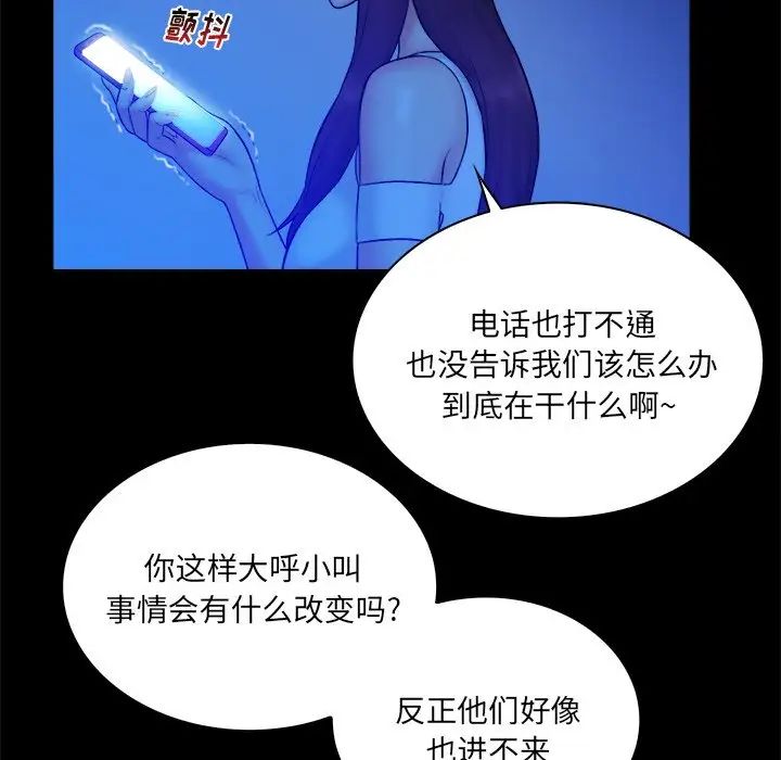 真命天女找寻记第25话