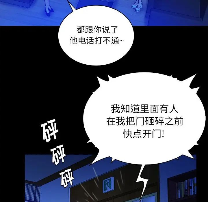 真命天女找寻记第25话