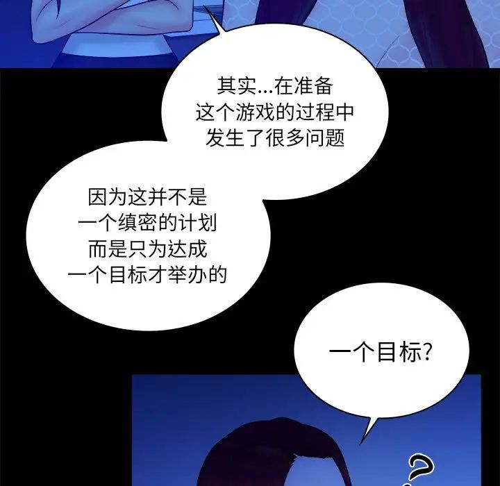 真命天女找寻记第25话