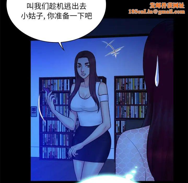 真命天女找寻记第25话