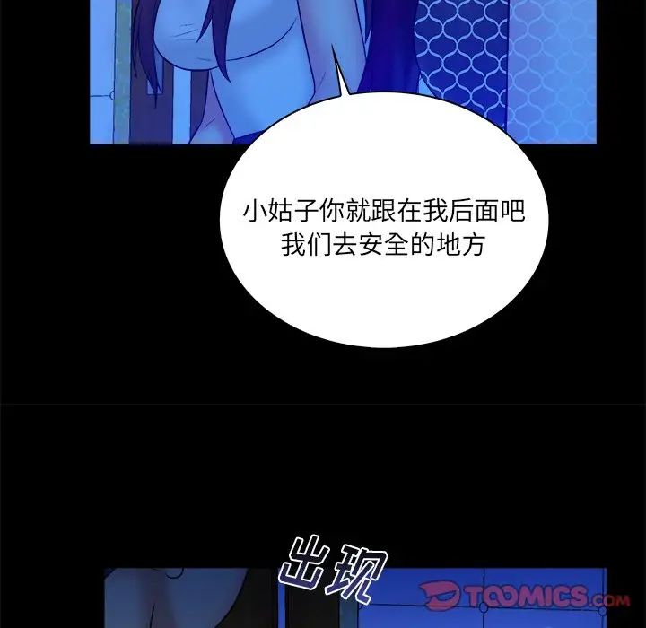 真命天女找寻记第25话