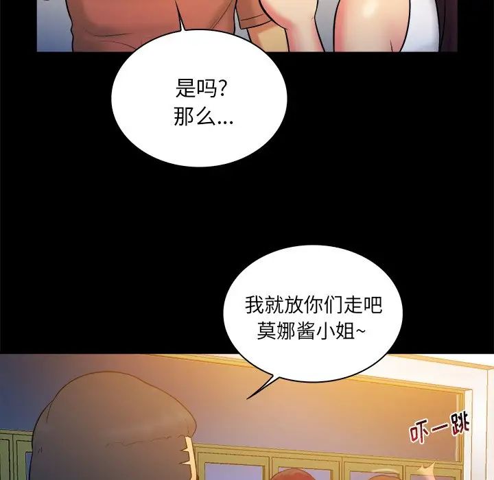 真命天女找寻记第25话