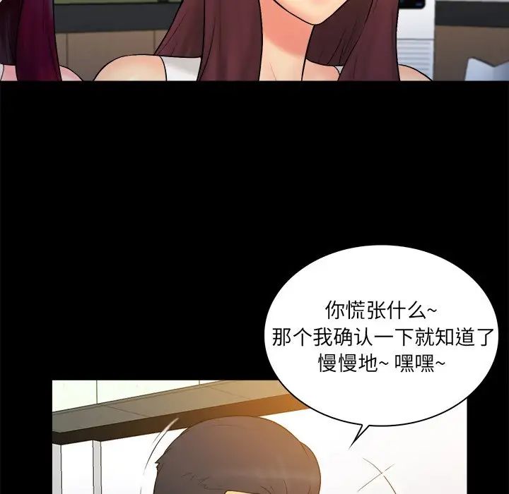 真命天女找寻记第25话