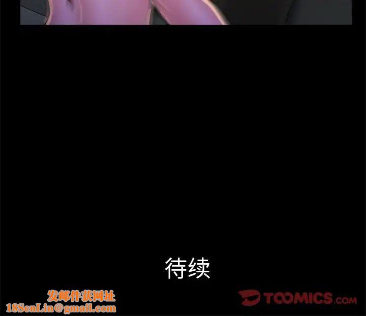 真命天女找寻记第25话