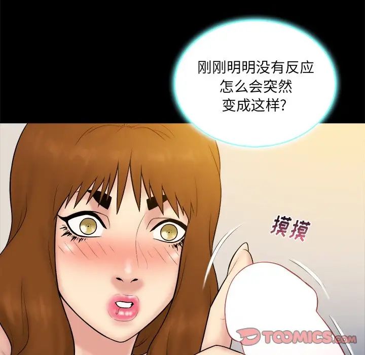 真命天女找寻记第26话