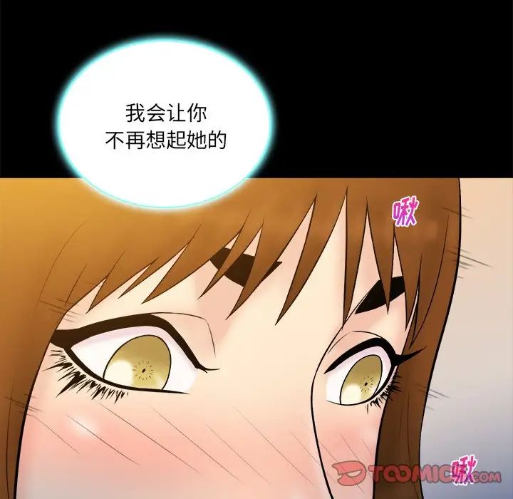 真命天女找寻记第26话