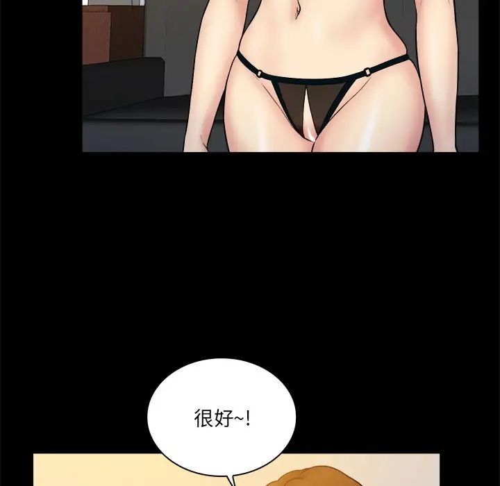 真命天女找寻记第26话