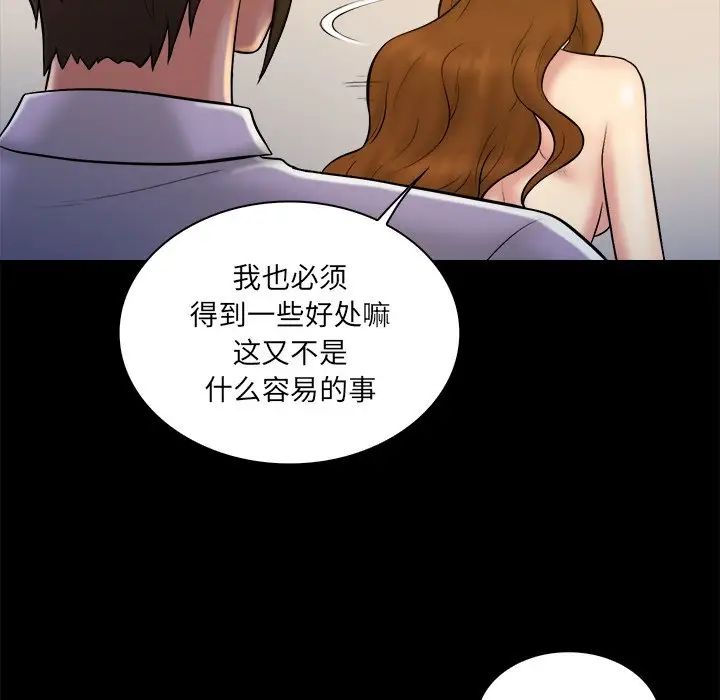 真命天女找寻记第26话