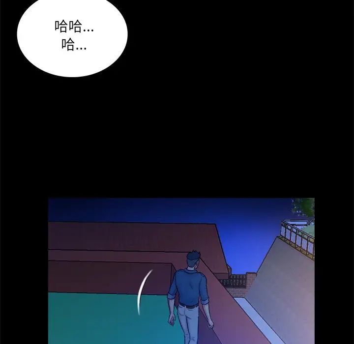 真命天女找寻记第26话