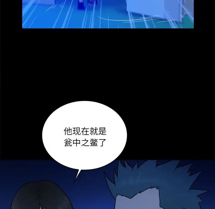 真命天女找寻记第26话