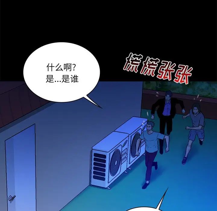 真命天女找寻记第26话