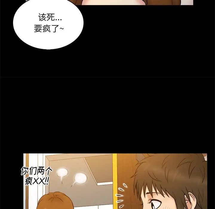 真命天女找寻记第27话