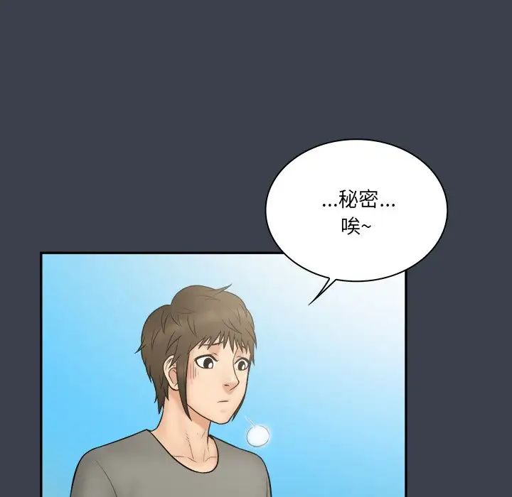 真命天女找寻记第27话