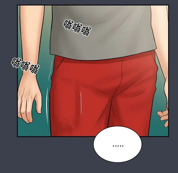 真命天女找寻记第27话