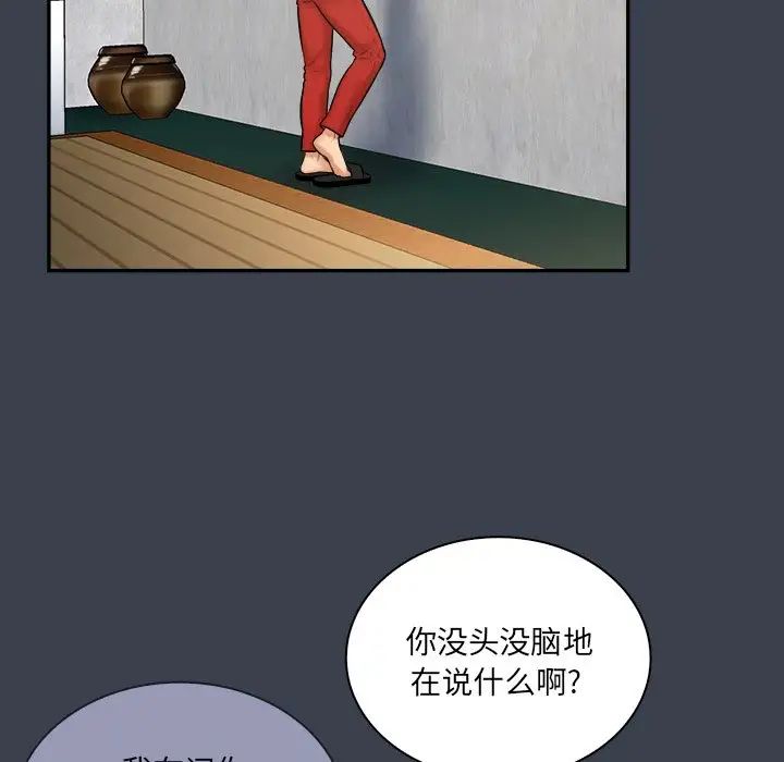 真命天女找寻记第27话