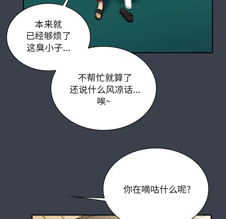 真命天女找寻记第27话