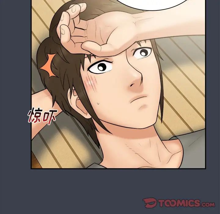 真命天女找寻记第27话