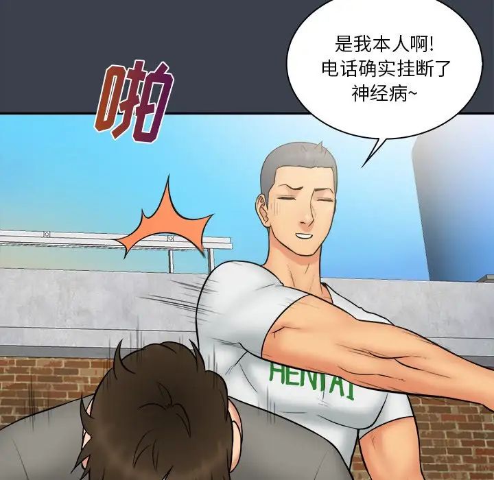 真命天女找寻记第27话