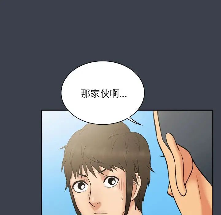 真命天女找寻记第27话