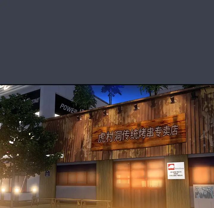 真命天女找寻记第27话