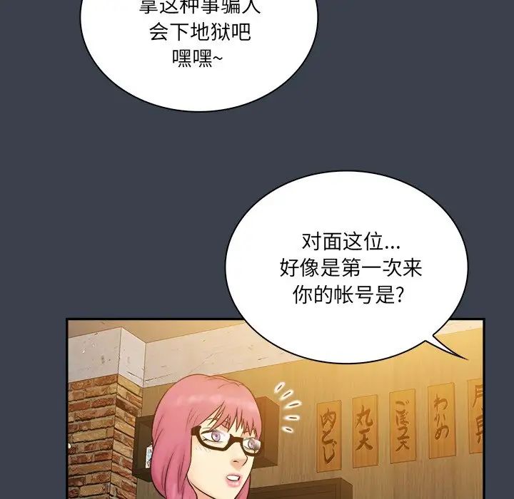 真命天女找寻记第27话