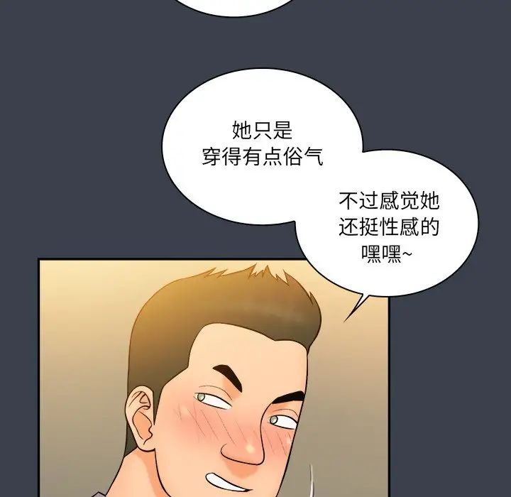 真命天女找寻记第27话