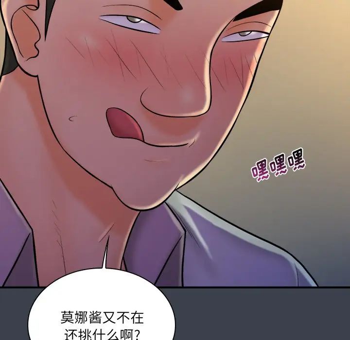 真命天女找寻记第27话