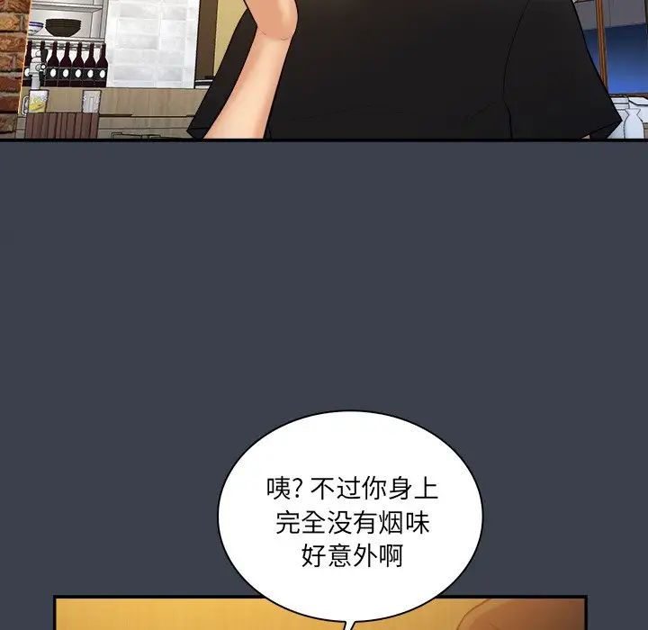 真命天女找寻记第28话