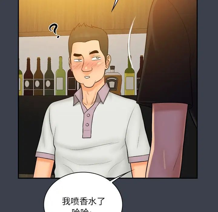 真命天女找寻记第28话