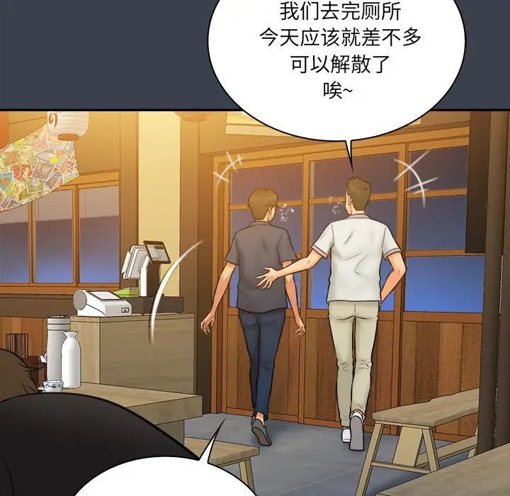 真命天女找寻记第28话