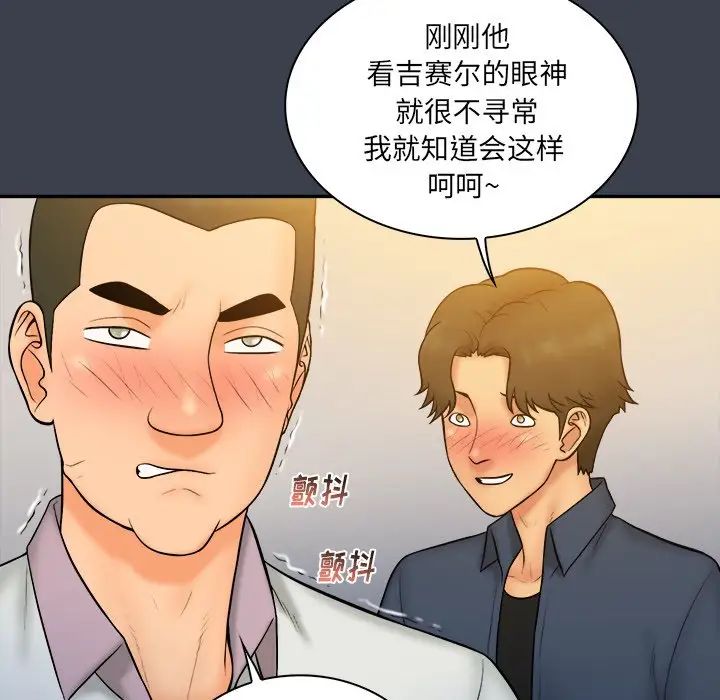 真命天女找寻记第28话