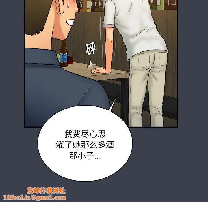 真命天女找寻记第28话