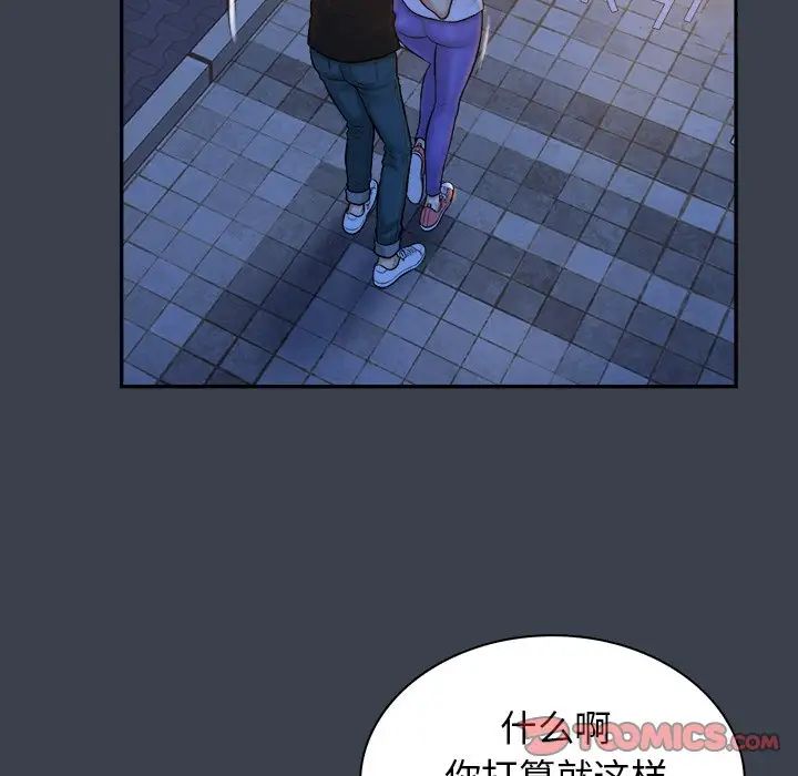 真命天女找寻记第28话