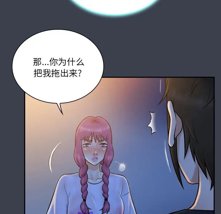 真命天女找寻记第28话