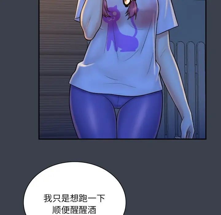 真命天女找寻记第28话