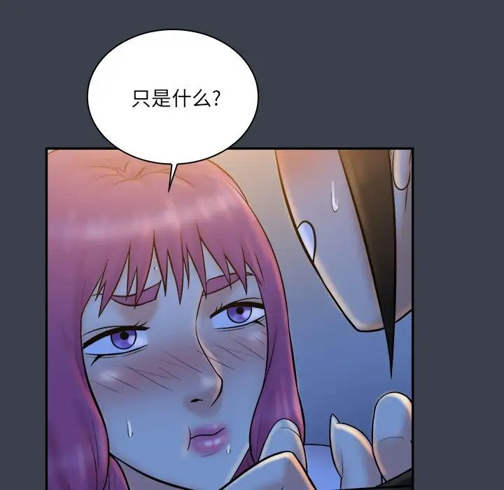 真命天女找寻记第28话