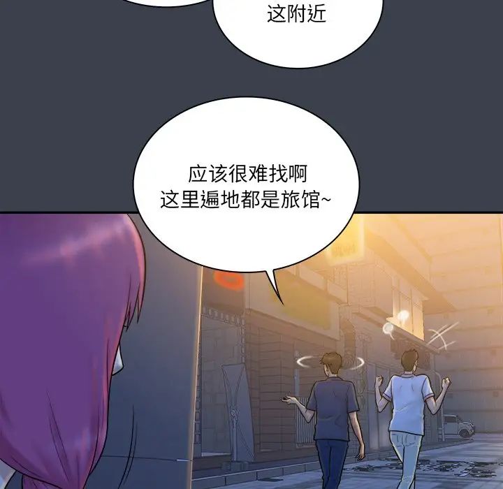 真命天女找寻记第28话