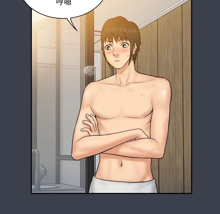 真命天女找寻记第29话