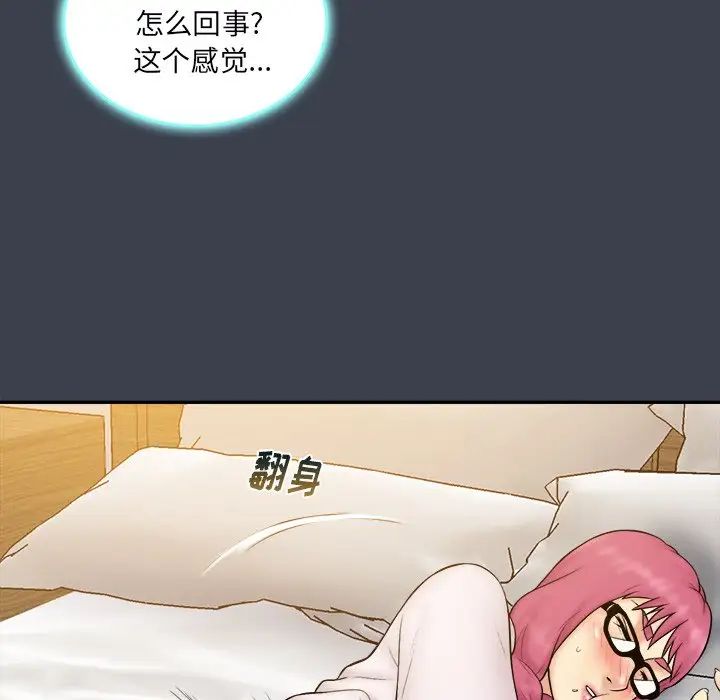 真命天女找寻记第29话