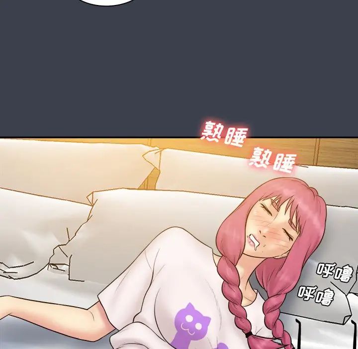 真命天女找寻记第29话