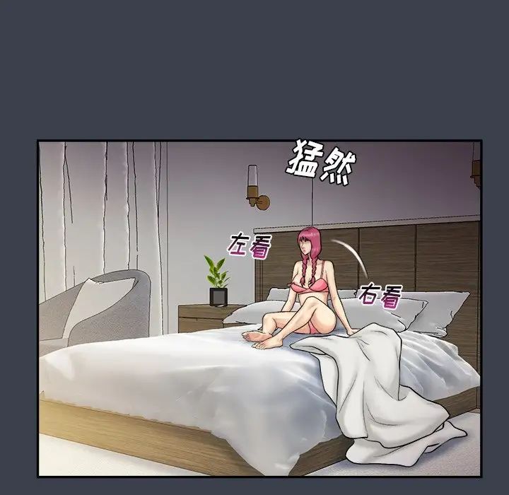 真命天女找寻记第29话