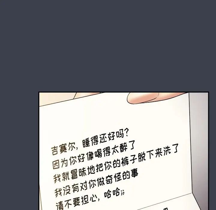 真命天女找寻记第29话