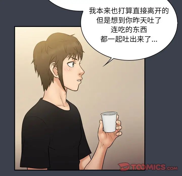 真命天女找寻记第29话