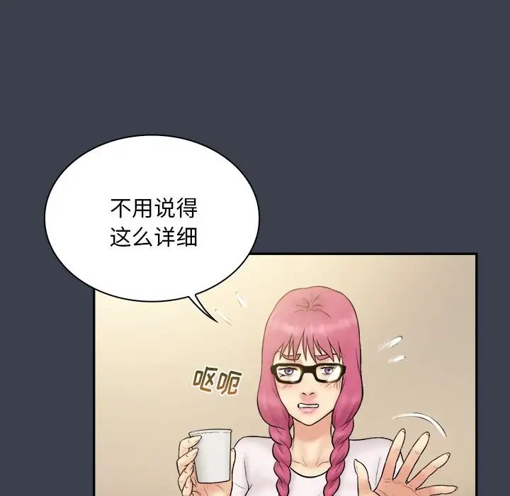 真命天女找寻记第29话